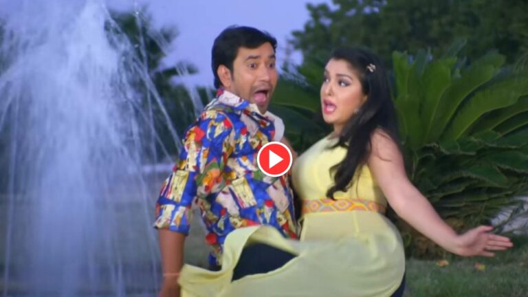 Bhojpuri Song: Aamrapali Dubey & Nirahua Sensational Bhojpuri Track ” Pichhla Janam Ke batar” Crosses 12 Million Views, Watch Now