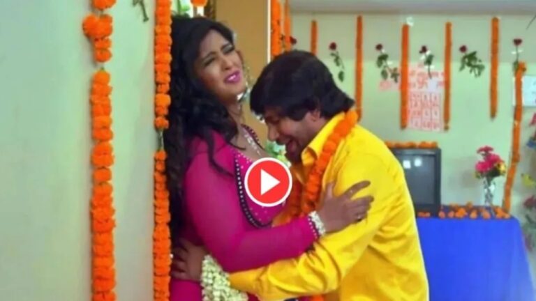 Bhojpuri Song: Nirahua & Shubhi Sharma Ka Hot Romance “Pala Mein Laga Ke Kadi” Trend On Internet, Watch Viral Sexy Moment