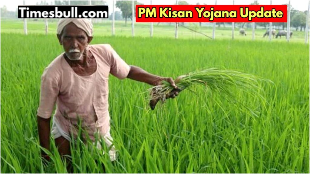 PMKSNY: If the installment of Rs 2000 of farmers is stuck, then know the reason