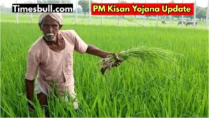 PMKSNY: If the installment of Rs 2000 of farmers is stuck, then know the reason