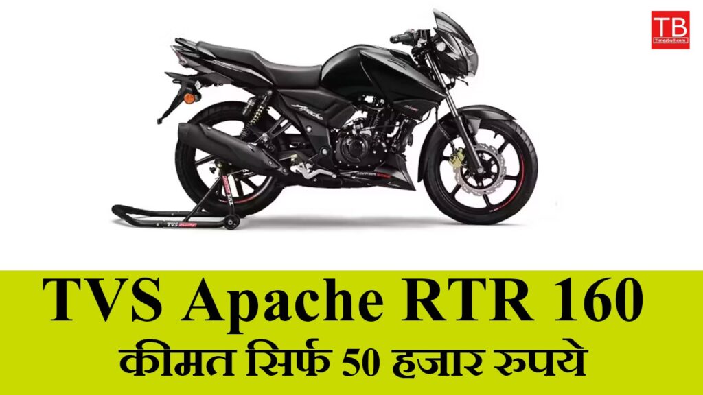 tvs apache rtr