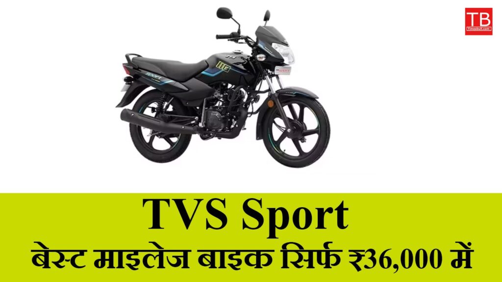 tvs sports