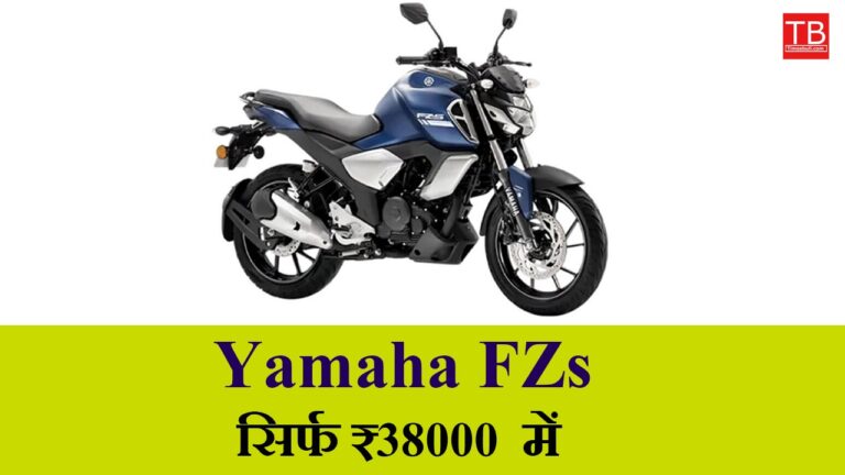 Yamaha FZs 150cc: Amazing mileage and great features, priced at just ₹38000