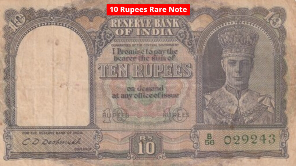 10 Rupees Rare Note