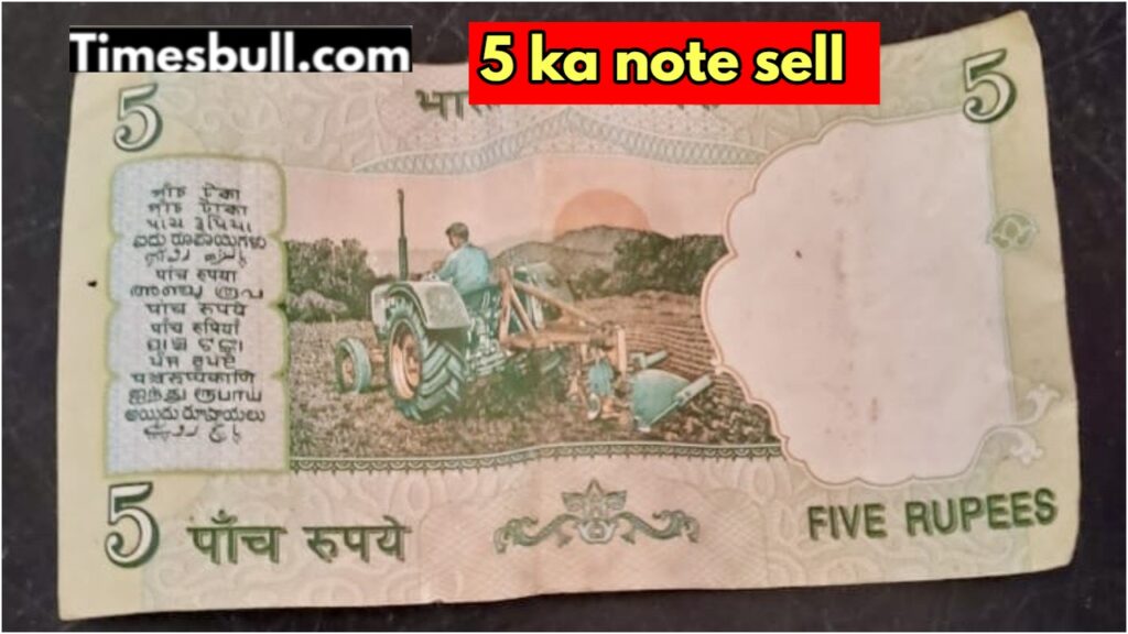5 ka note