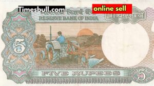 Sell Your 5 Rupee Note for Rs 3 Lakh? Know the Truth & Special Features
