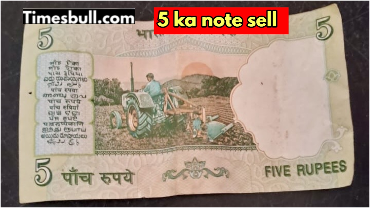 Sell ​​5 Rupee note here...
