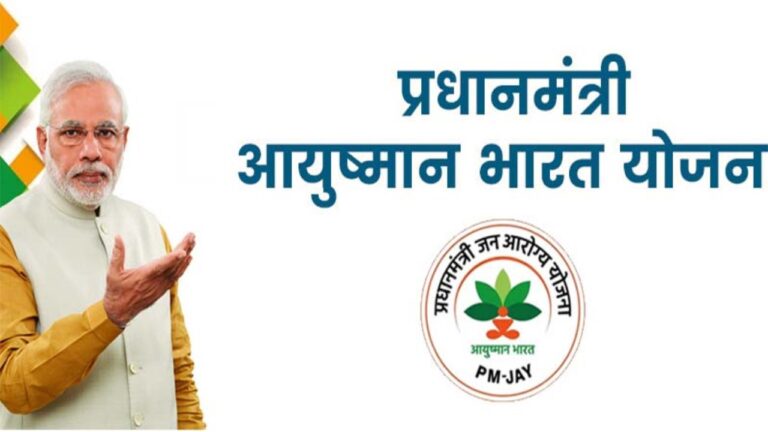 Free Health Scheme – Comparing Ayushman Bharat and Swasthya Sathi Yojana, Known Benefits
