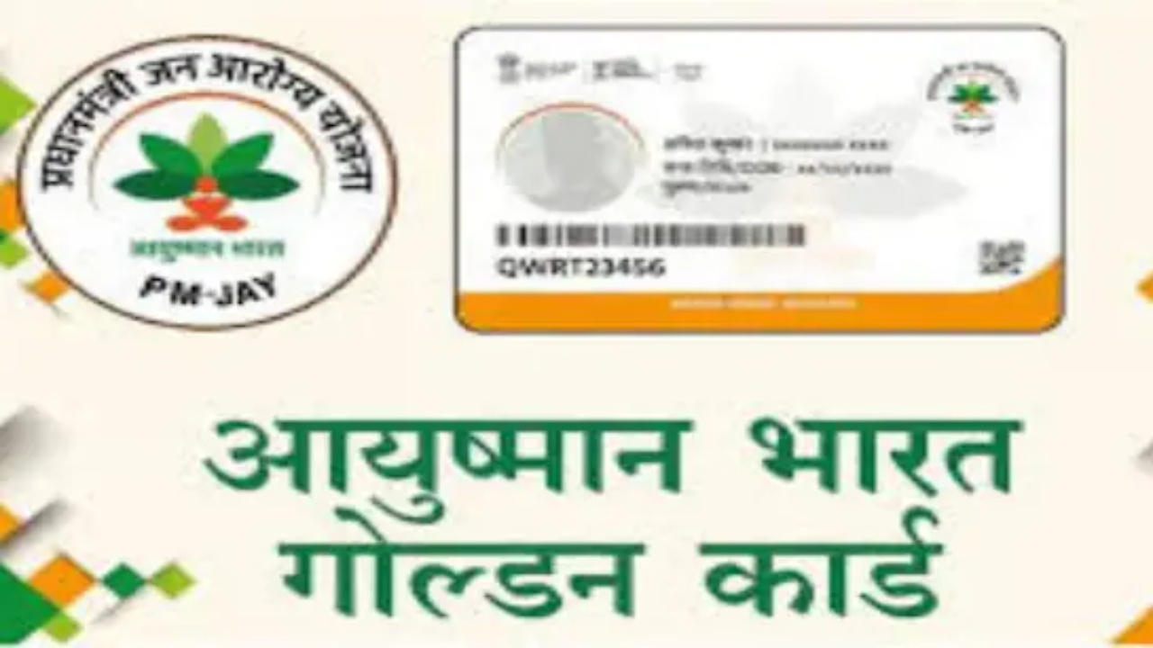 Ayushman Card