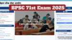 BPSC 71st Exam 2025