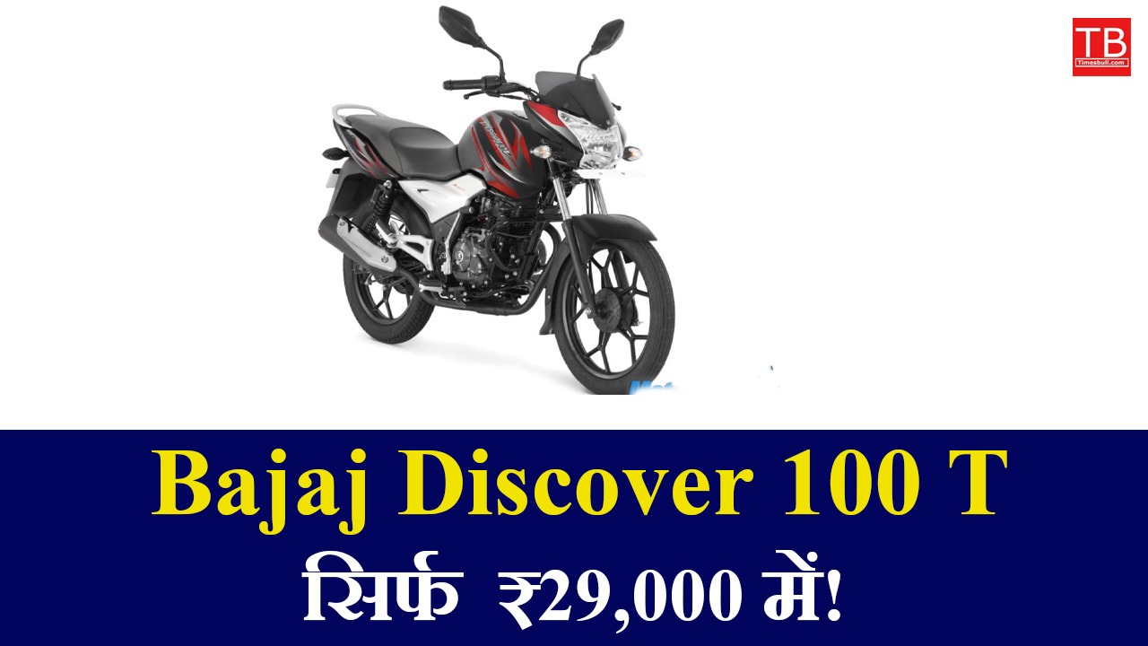 Bajaj Discover 100 T