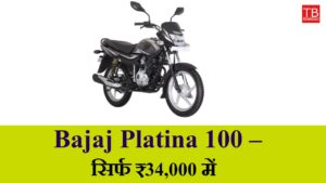 Bajaj Platina 100