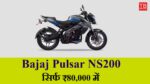 Bajaj Pulsar NS200