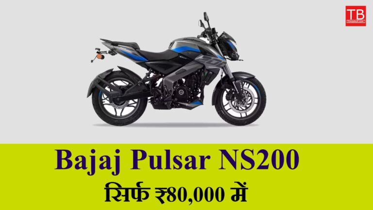 Buy Bajaj Pulsar NS200 today – Amazing features and great mileage for RS 80,000