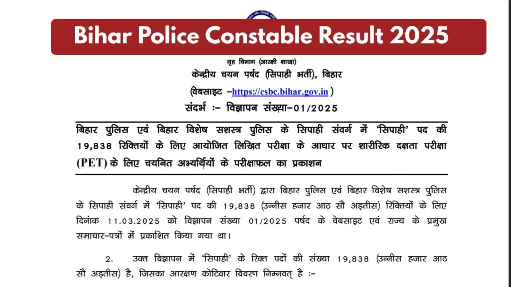 Bihar Police Constable Result 2025