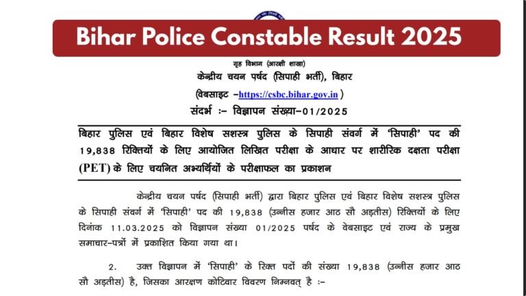 Bihar Police Constable Result 2025 Declared – Direct Link to Download on csbc.bih.nic.in