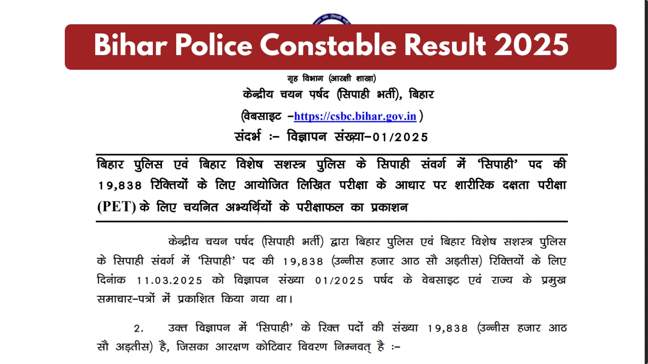 Bihar Police Constable Result