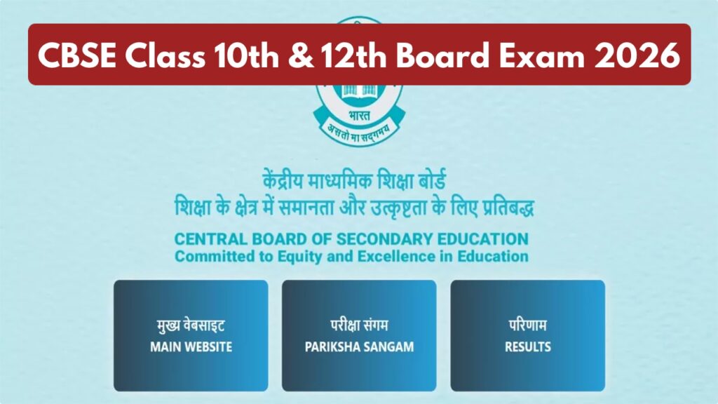 CBSE Class 10th & 12th Board Exam 2026 Tentative Datesheet Released, Check Here