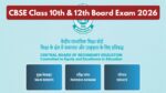 CBSE Class 10th & 12th Board Exam 2026