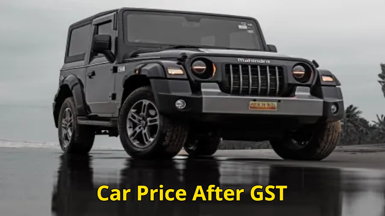 With the reduction in GST, buying a car will now be easy, know how much benefit will be available on which vehicle 1 Car Price After GST