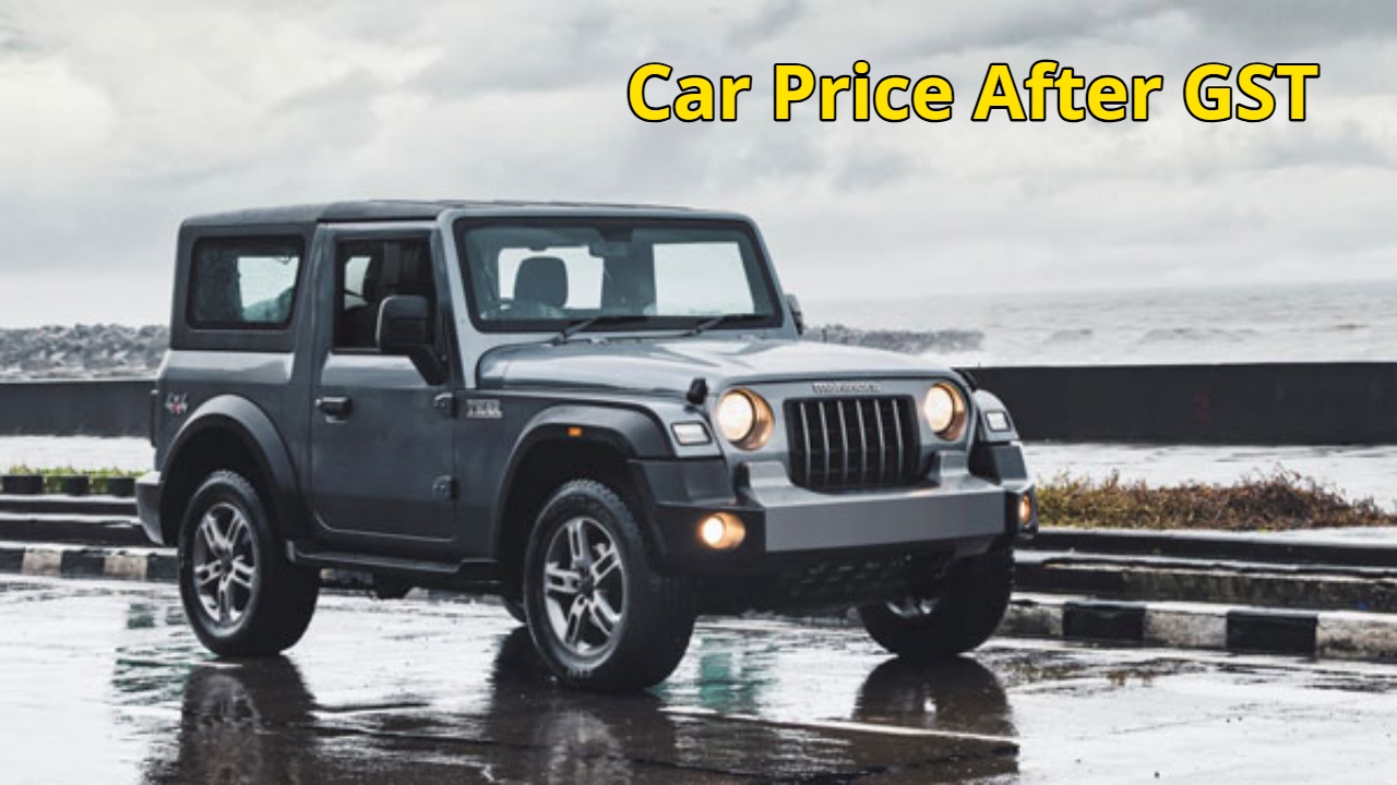 With the reduction in GST, buying a car will now be easy, know how much benefit will be available on which vehicle 2 Car Price After GST