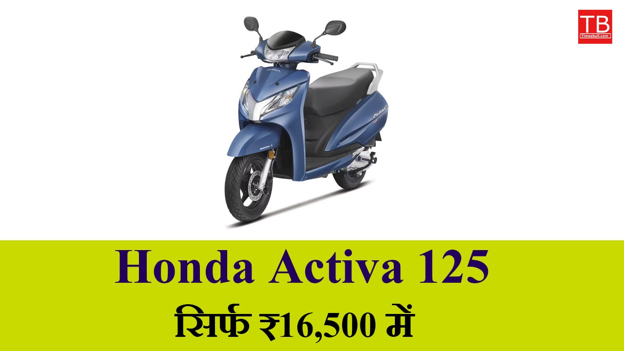 Honda Activa 125 is available...