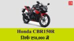 HONDA CBR