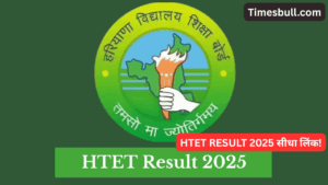 Big News: HTET 2025 Results Coming in Second Week of September – Check at bseh.org.in