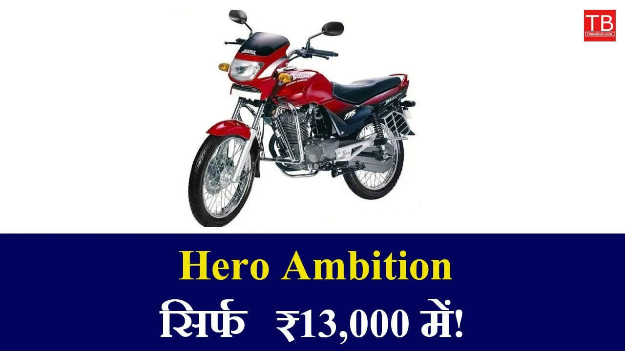 Hero Ambition