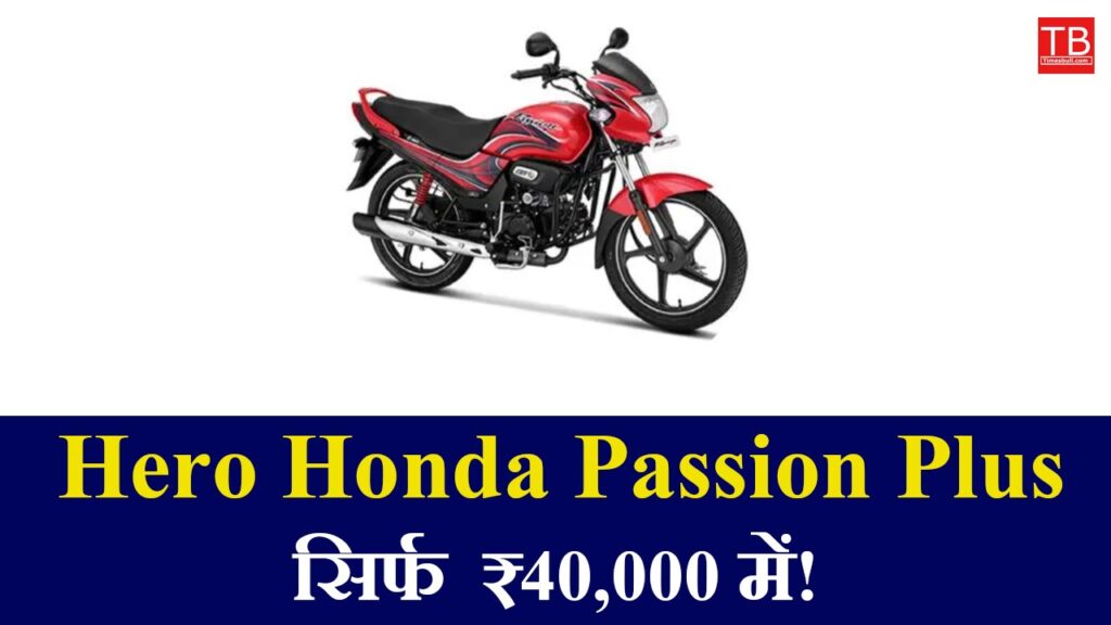 Hero Honda Passion Plus