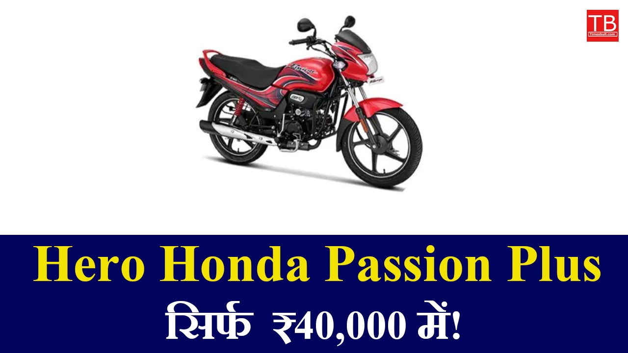 Hero Honda Passion Plus