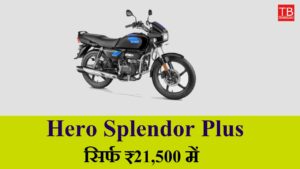Hero Splendor Plus