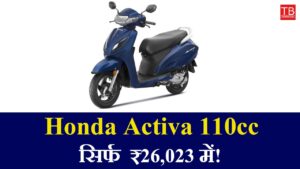 Buy the Honda Activa 110cc with amazing mileage today for just ₹ 26,023