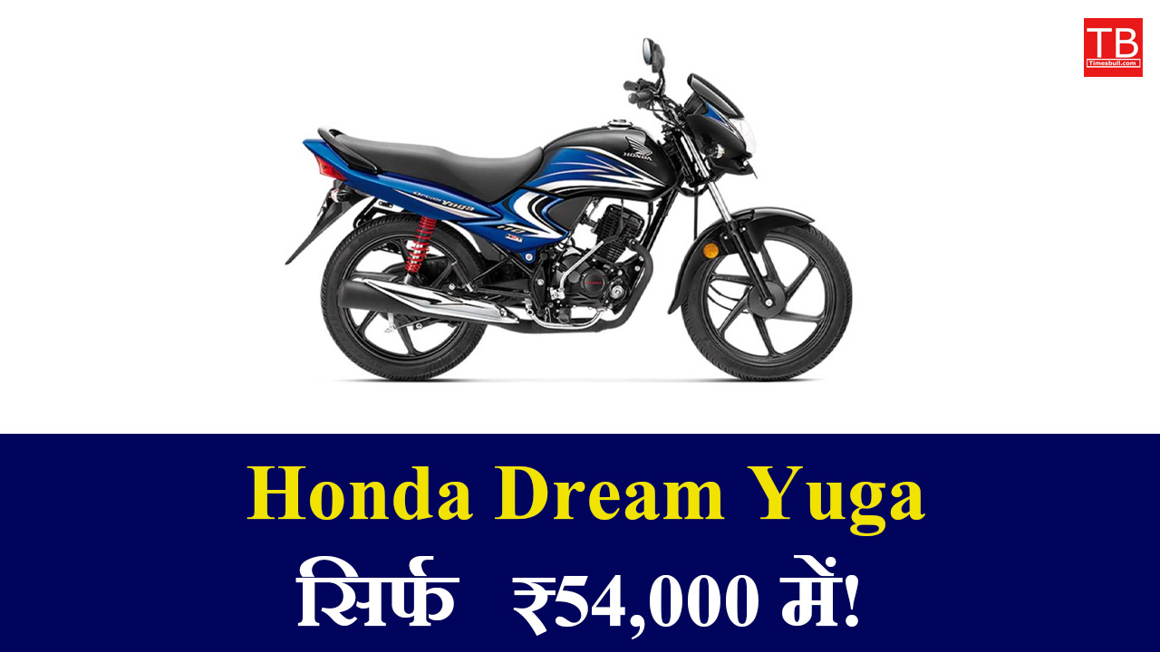 Honda Dream Yuga
