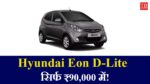 Hyundai Eon D-Lite