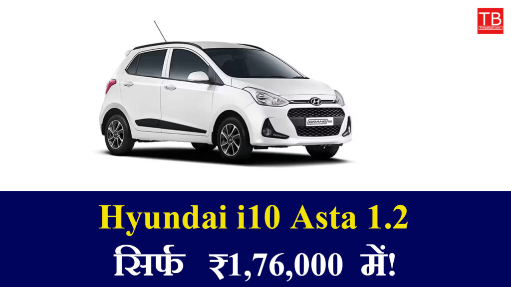 Hyundai i10 Asta 1.2