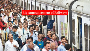Big Announcement of Railways, Good News for Passengers, Special Train Facility Will Be Available