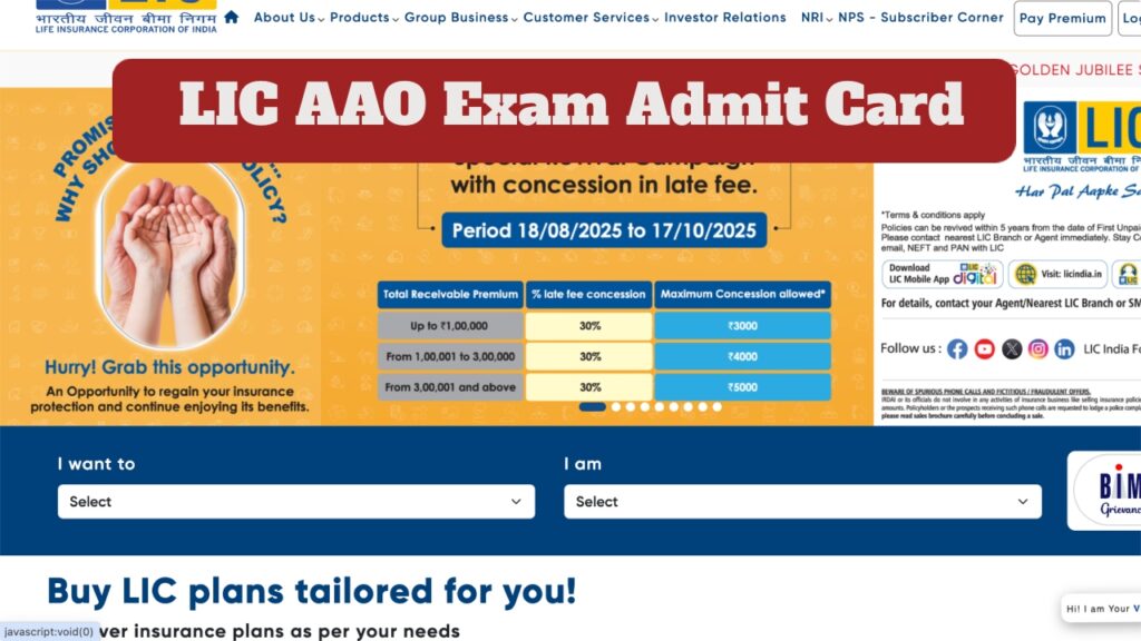 LIC AAO Exam Admit Card