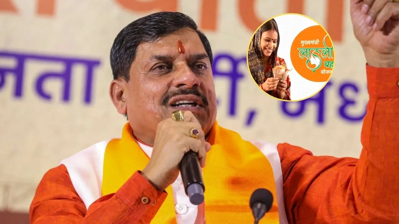 Ladli Bahana Yojana