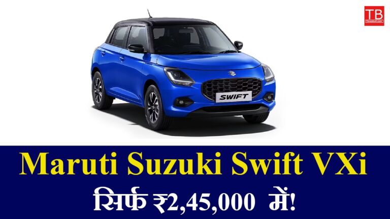 Buy the Maruti Suzuki Swift VXi with amazing mileage today for just RS 2,45,000