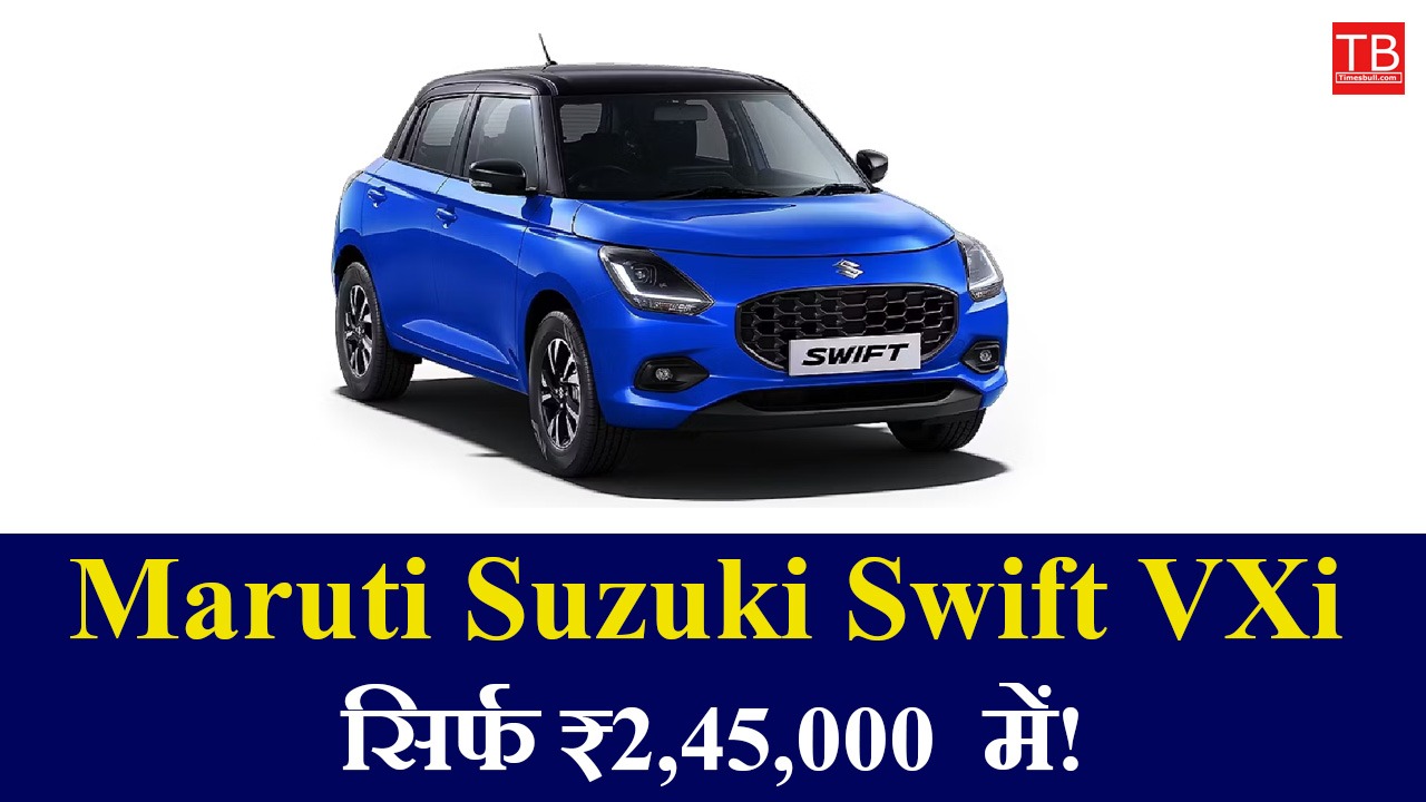Buy the Maruti Suzuki Swift...