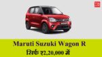Maruti Suzuki Wagon R