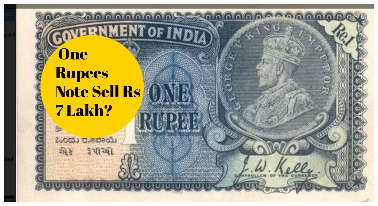 This Old 1 Rupee Note is Worth 7 Lakh Rupees, Know Everything Quickly And Become a Millionaire 1 Old 1 Rupee Note