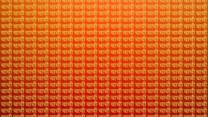 Optical Illusion – Can You Spot the Hidden ‘Chacha’ in 10 Seconds?