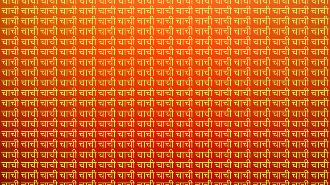 Optical Illusion – Can You...