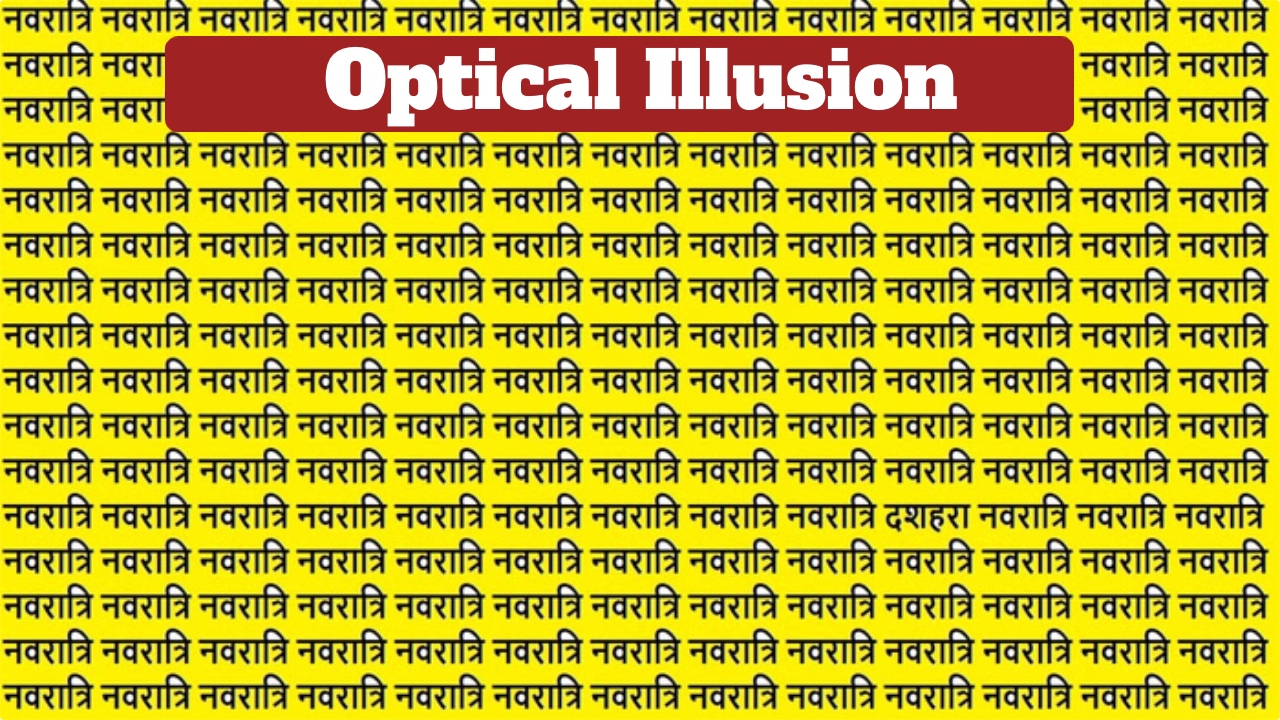 Optical Illusion – Can You...