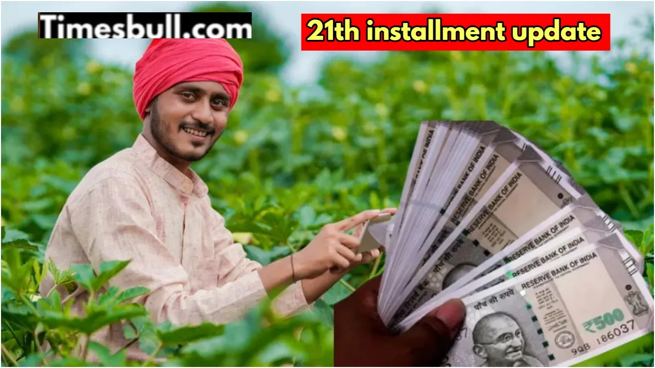 PM KISAN YOJANA