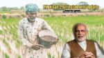 PM Kisan
