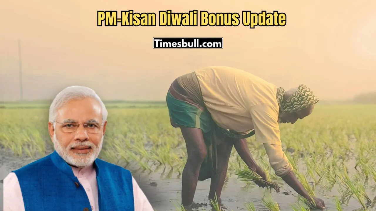 Pm Kisan Diwali Bonus Update