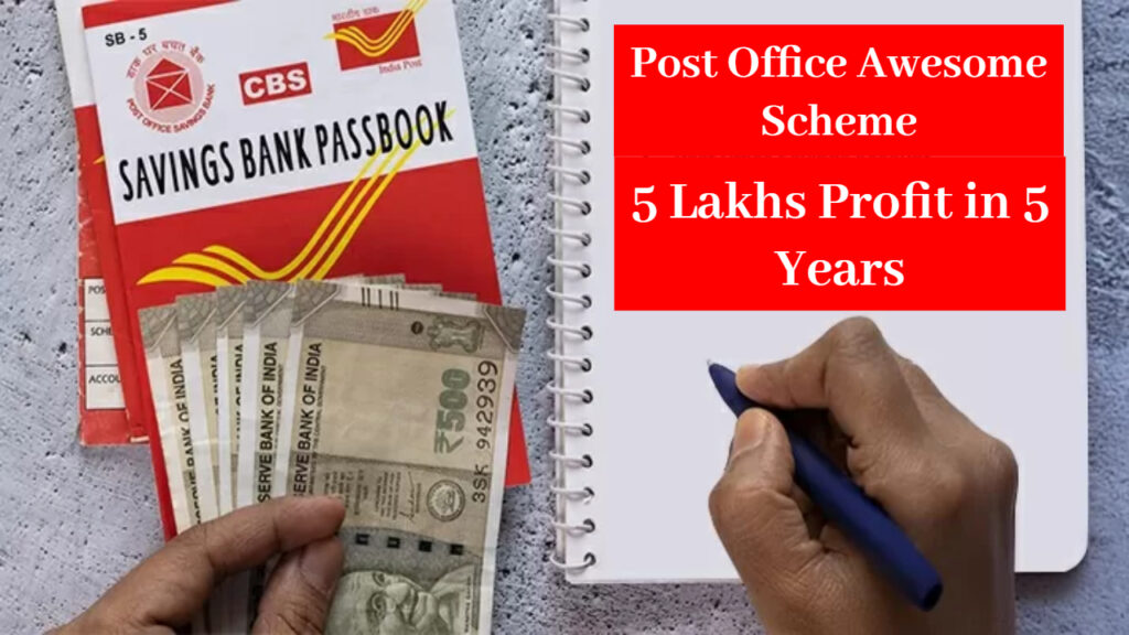 This Scheme of Post Office is Awesome, Get a Profit of About 5 Lakhs in 5 Years, Know in Detail